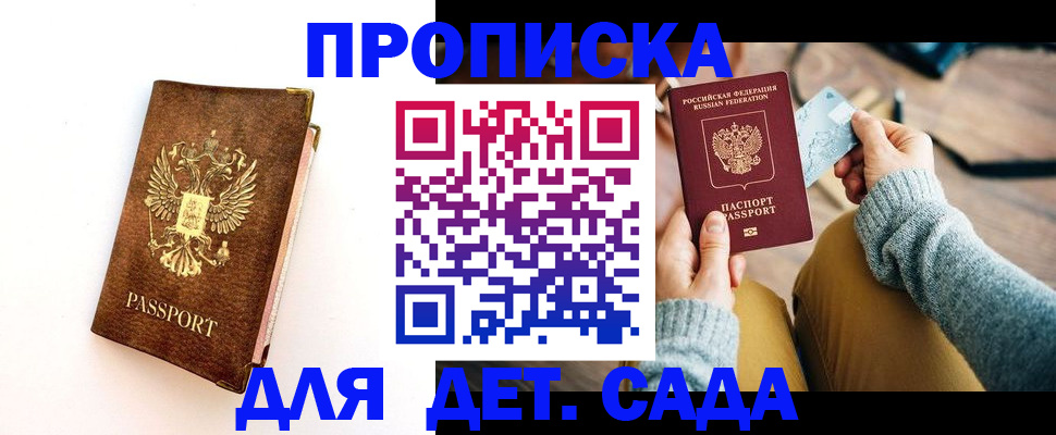 прописка в квартире в Тамбовской области