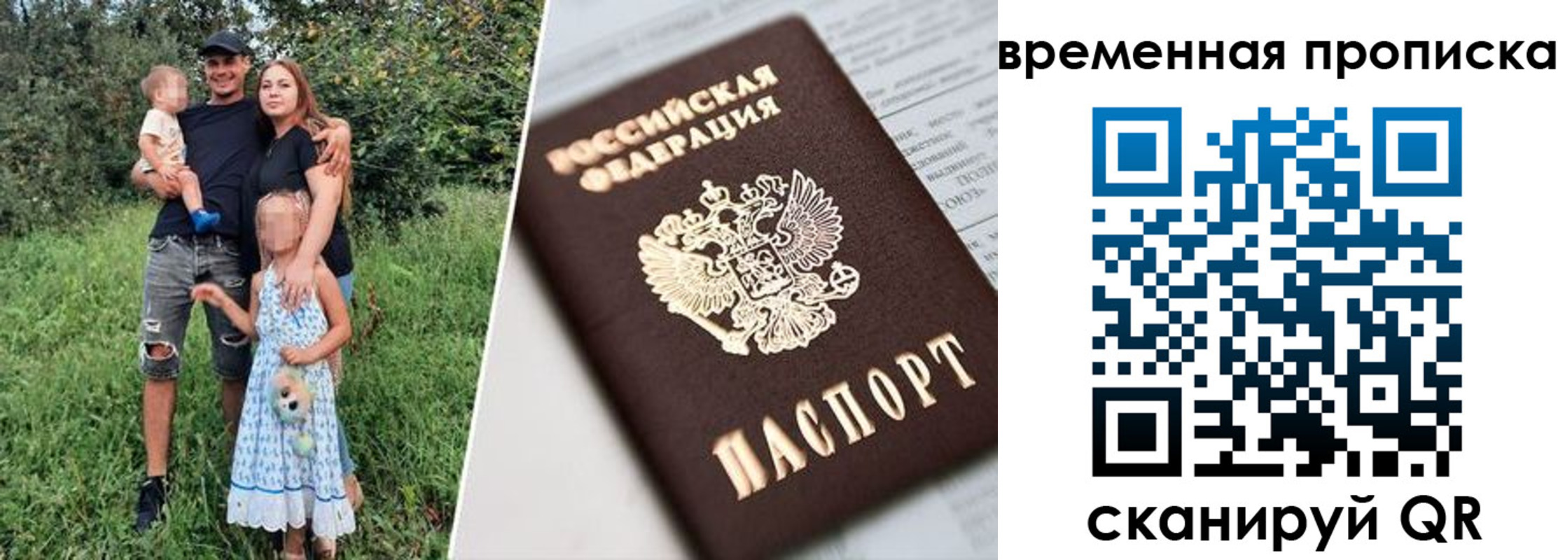 временная регистрация купить в Тамбовской области