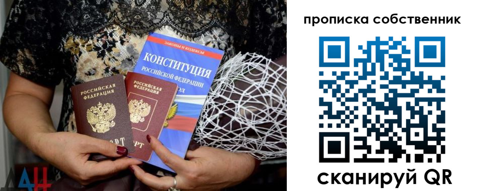 прописка законно в Тамбовской области