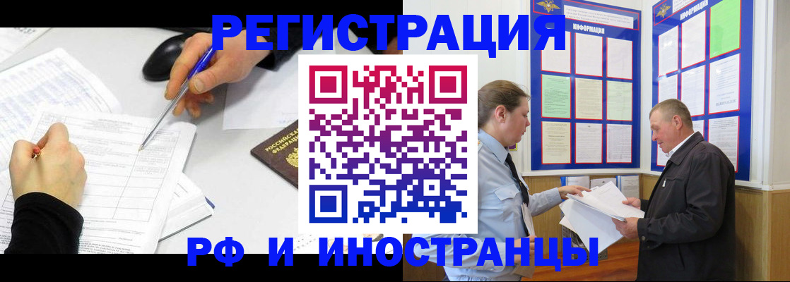 временная регистрация купить в Тамбовской области