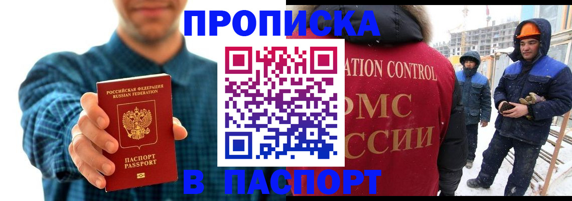прописка в Тамбовской области