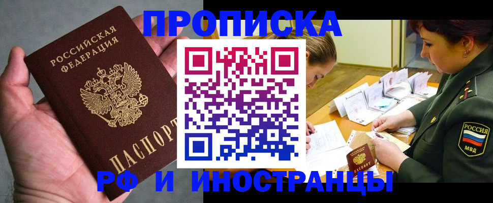 временная регистрация для школы в Тамбовской области