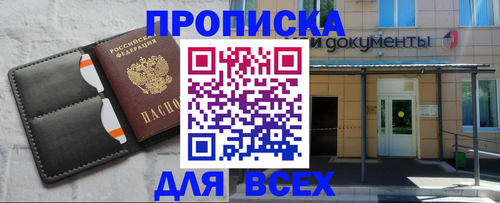 временная регистрация надежно в Тамбовской области