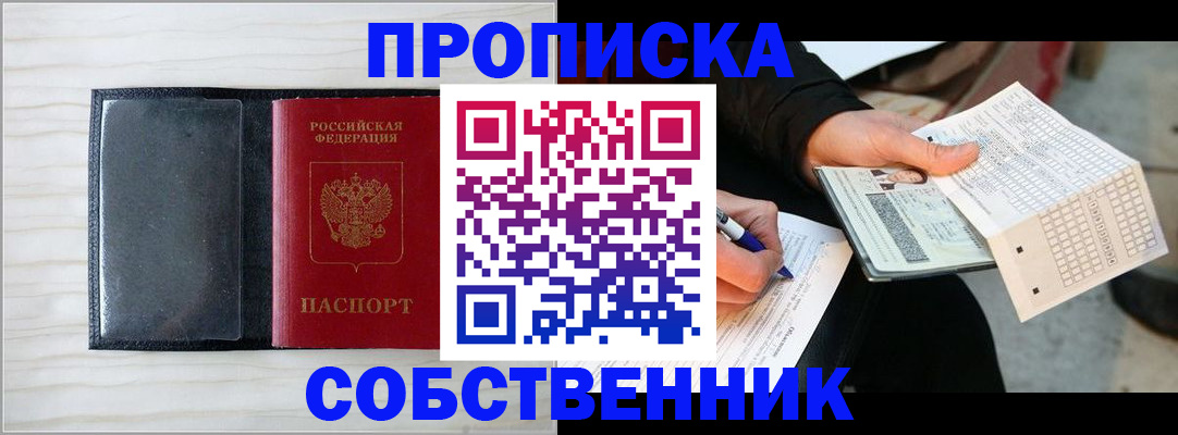 прописка поиск в Тамбовской области