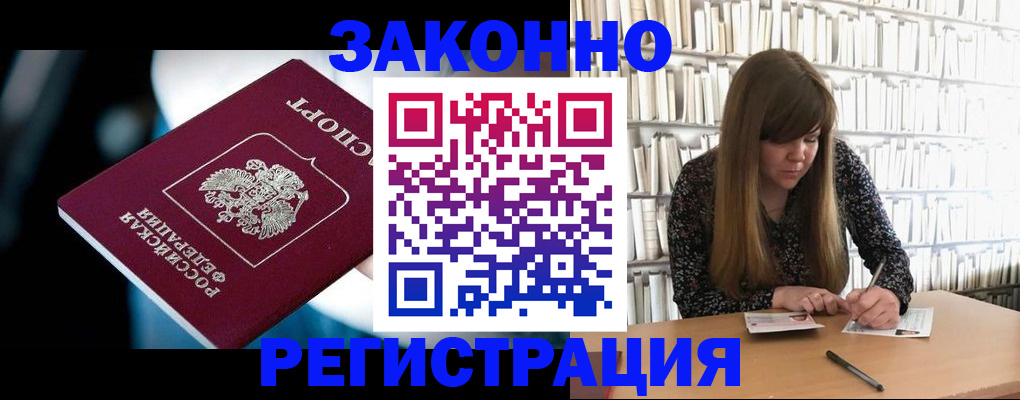 прописка для военкомата в Тамбовской области