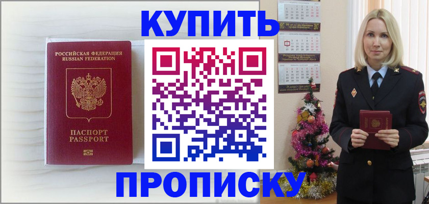 временная регистрация недорого в Тамбовской области
