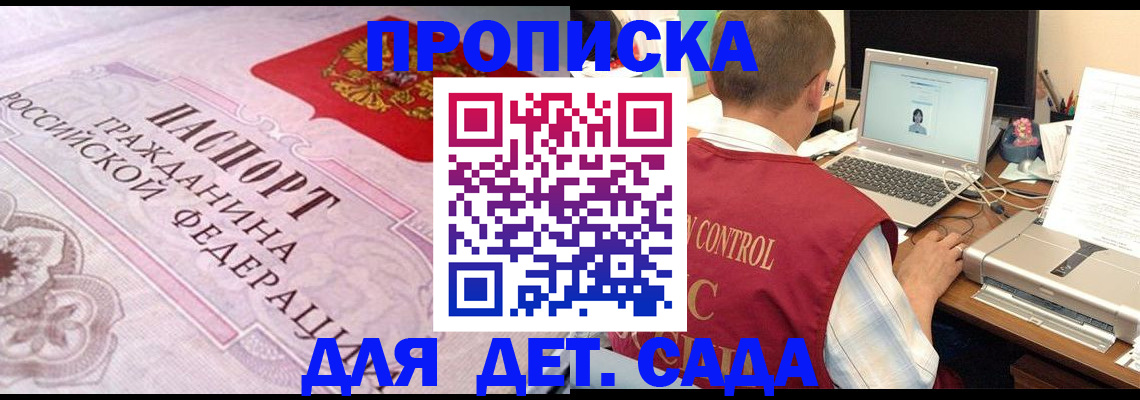 прописка в Тамбовской области