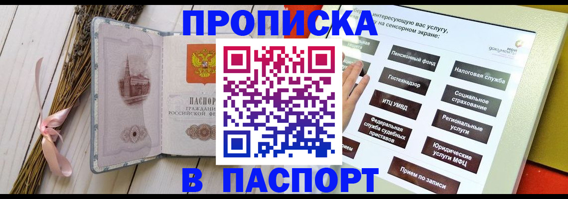 временная регистрация поиск в Тамбовской области