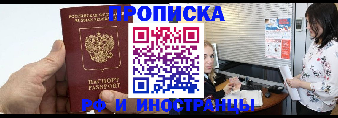 временная регистрация гарантия в Тамбовской области